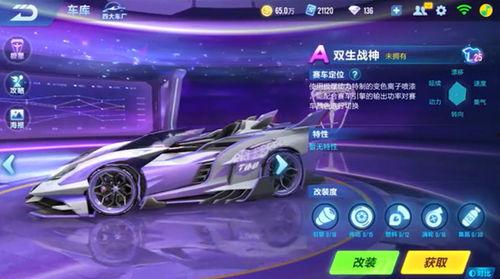 飞车手游最新爆料车皮肤,全新车皮肤惊艳亮相！