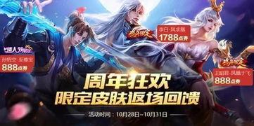 最新返场皮肤爆料,经典重现引粉丝狂欢