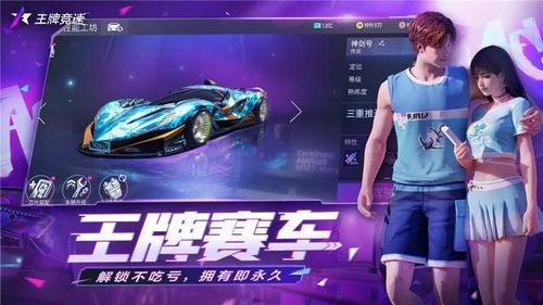 王牌竞速最新手册爆料,速度与激情的全新篇章