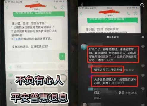 平安普惠最新爆料信息查询,揭秘金融科技新动态与业务拓展策略